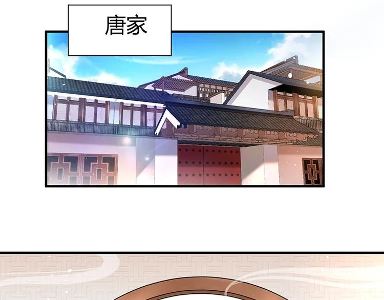 第9话 果果姐AWSL！ 第92页