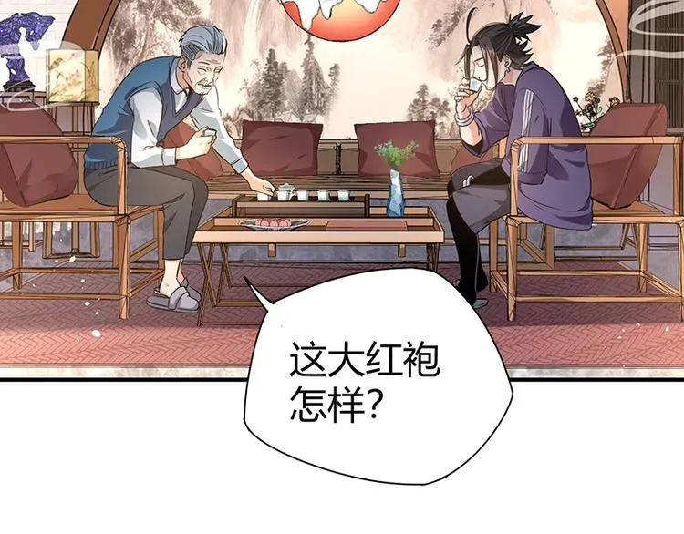第9话 果果姐AWSL！ 第94页