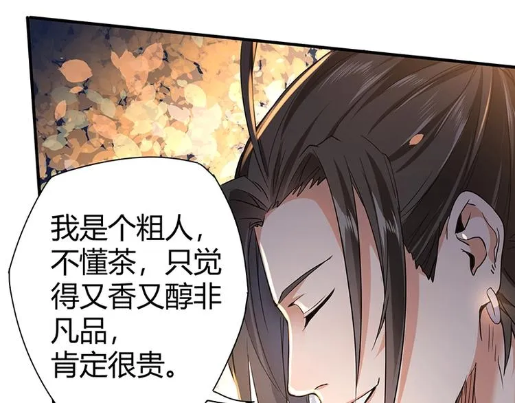 第9话 果果姐AWSL！ 第96页