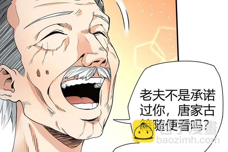 第9话 果果姐AWSL！ 第101页