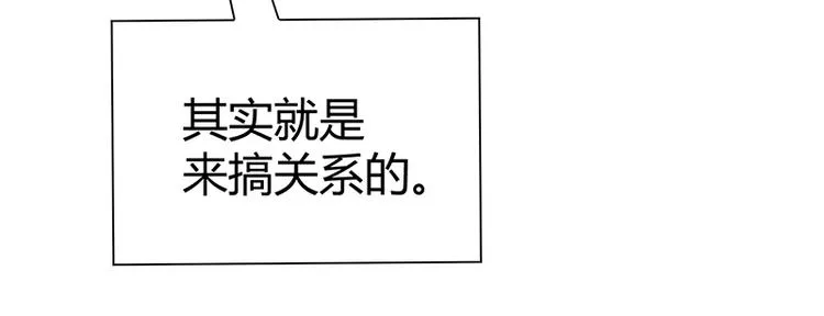 第9话 果果姐AWSL！ 第103页