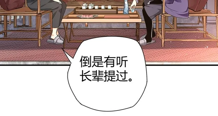 第9话 果果姐AWSL！ 第105页