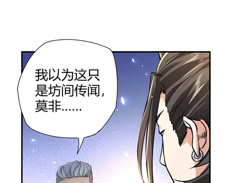 第9话 果果姐AWSL！ 第106页