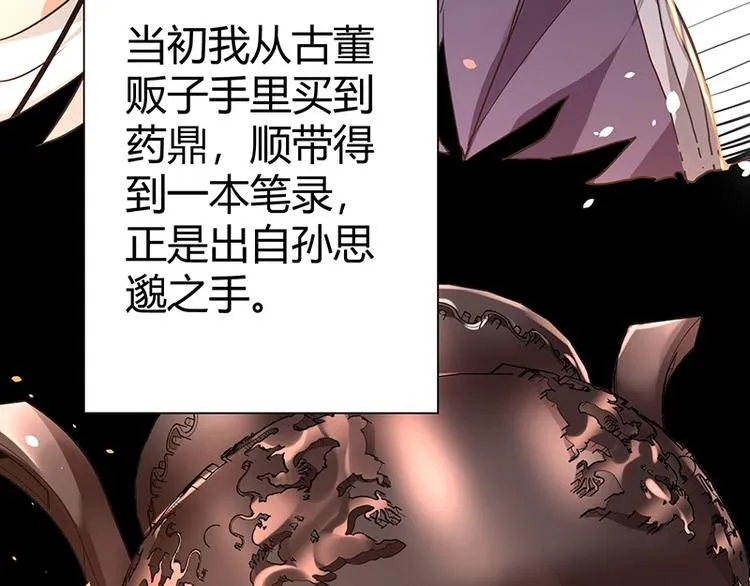 第9话 果果姐AWSL！ 第112页