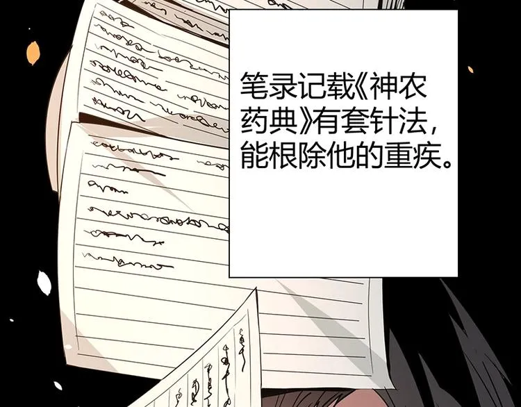 第9话 果果姐AWSL！ 第114页