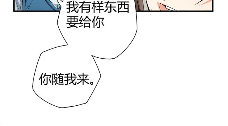 第9话 果果姐AWSL！ 第127页