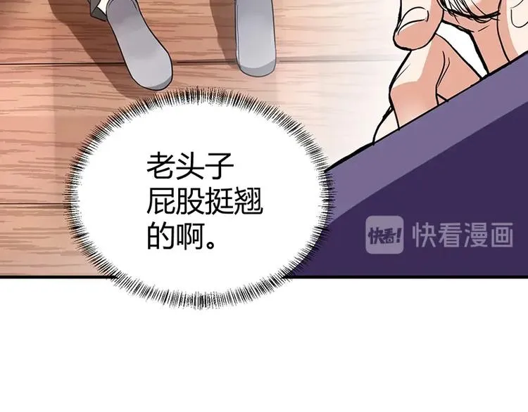 第9话 果果姐AWSL！ 第132页