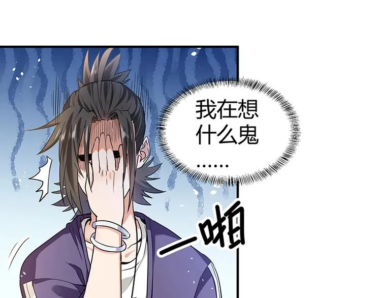第9话 果果姐AWSL！ 第134页