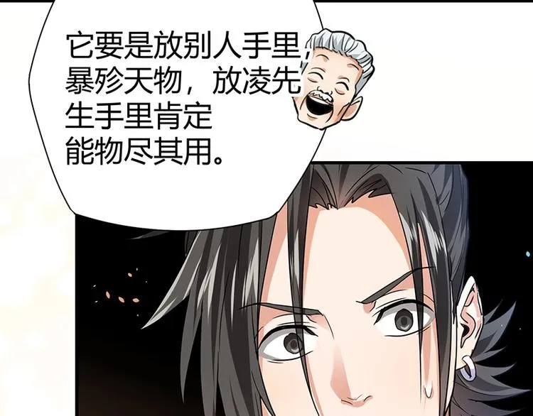 第9话 果果姐AWSL！ 第140页