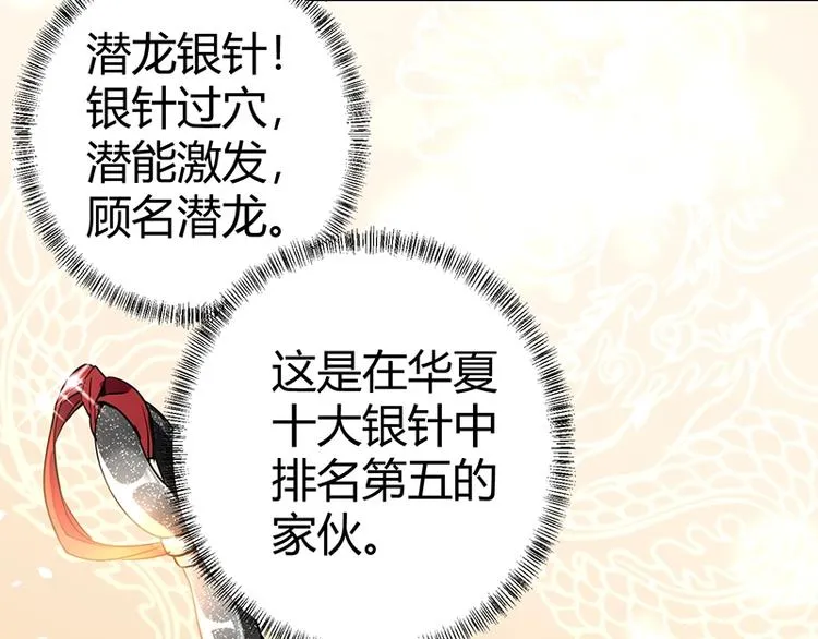 第9话 果果姐AWSL！ 第142页