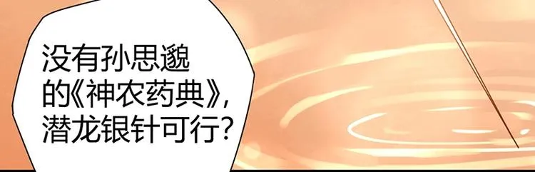 第9话 果果姐AWSL！ 第145页