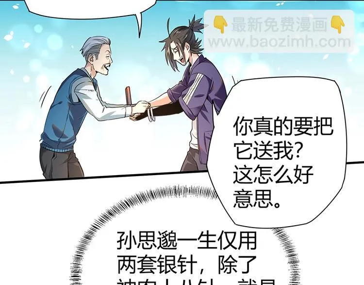 第9话 果果姐AWSL！ 第146页