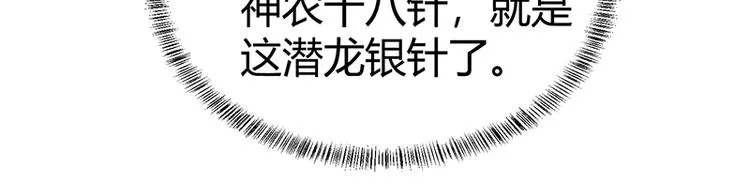 第9话 果果姐AWSL！ 第147页