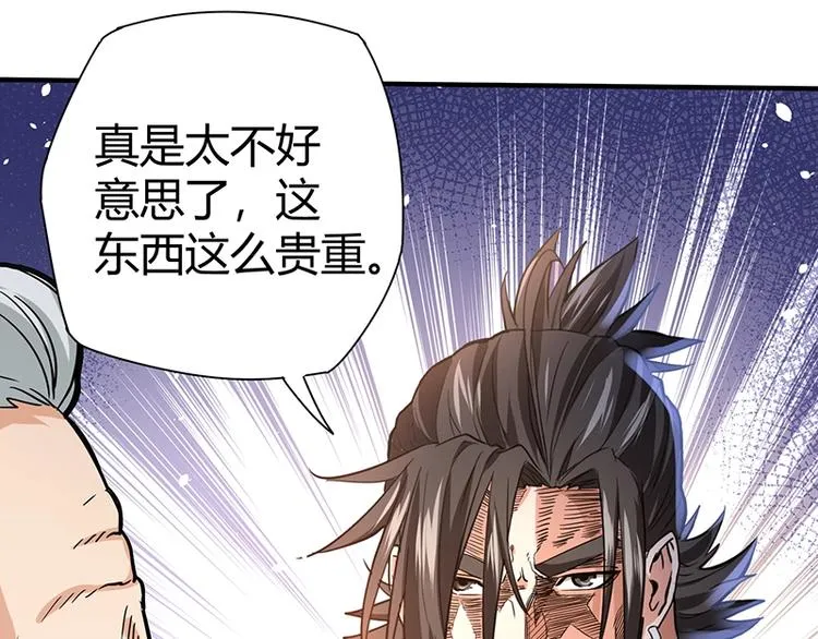 第9话 果果姐AWSL！ 第148页