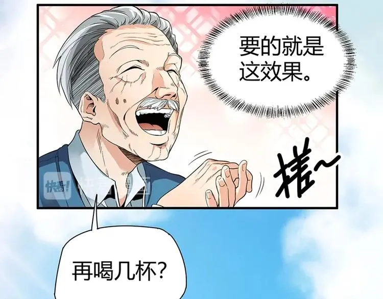 第9话 果果姐AWSL！ 第153页