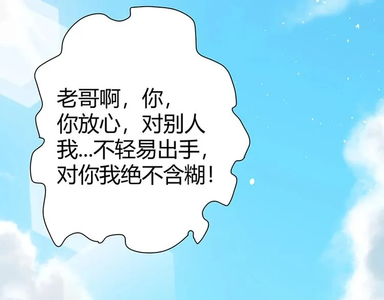第9话 果果姐AWSL！ 第155页
