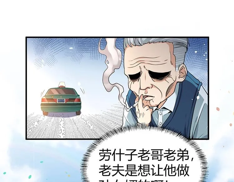 第9话 果果姐AWSL！ 第161页