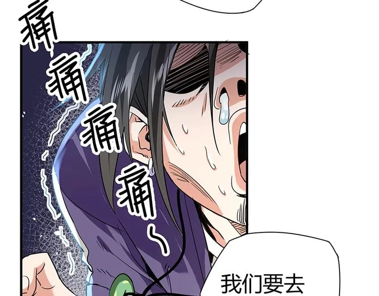 第9话 果果姐AWSL！ 第168页