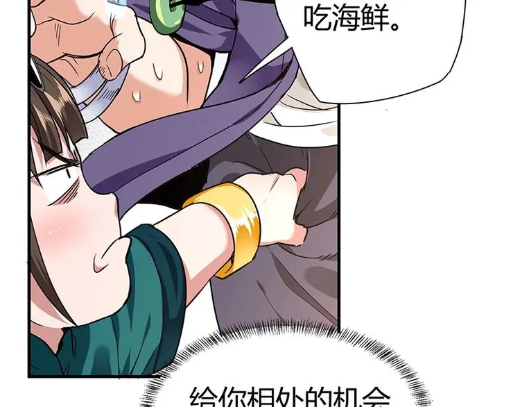第9话 果果姐AWSL！ 第169页