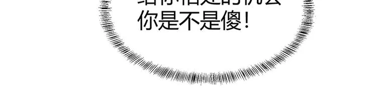 第9话 果果姐AWSL！ 第170页