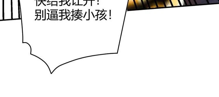 第10话 社会果果 第12页
