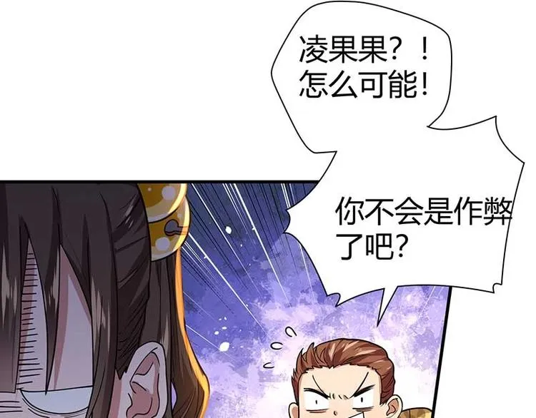 第10话 社会果果 第194页