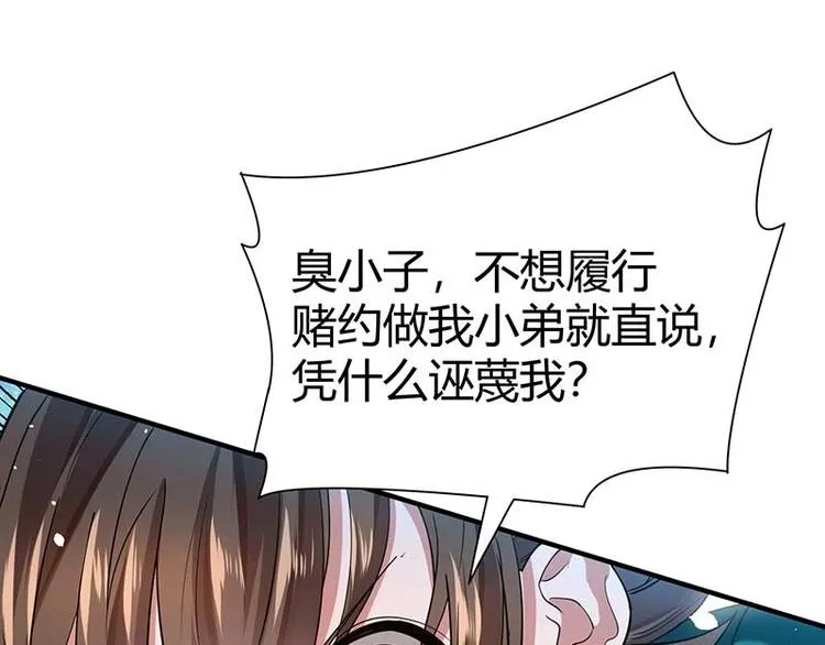 第10话 社会果果 第199页