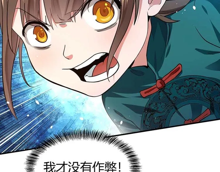 第10话 社会果果 第200页