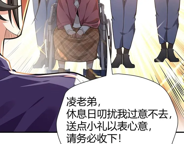 第11话 有鬼？ 第69页