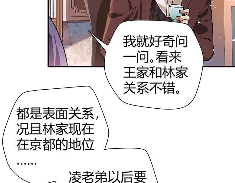 第11话 有鬼？ 第123页