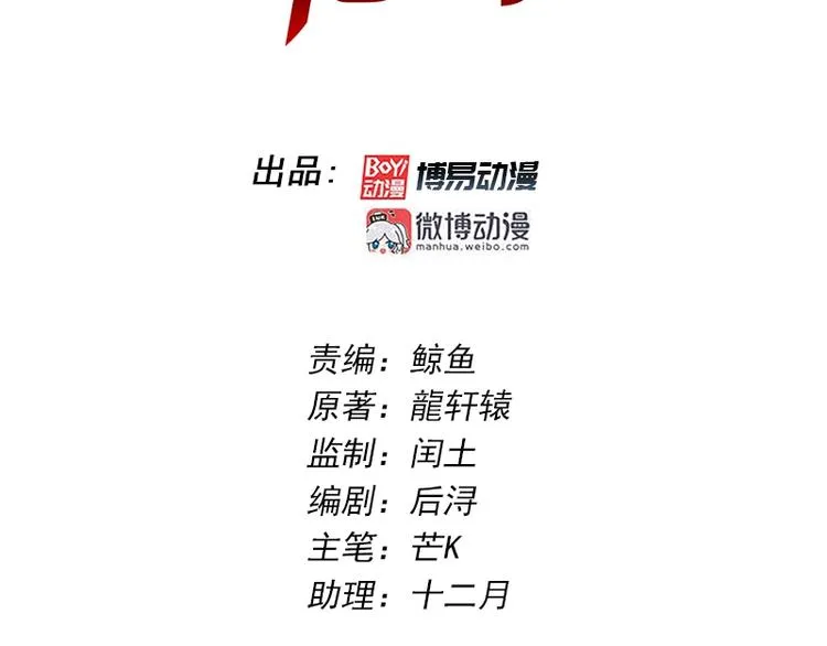第12话 做我男朋友~ 第3页