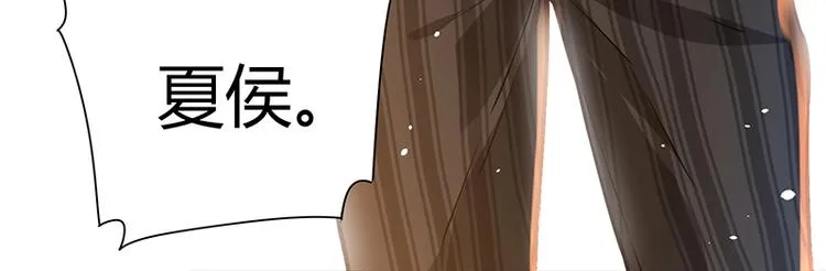 第13话 带着果果砸场子 第8页