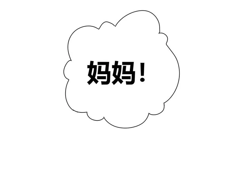 第13话 带着果果砸场子 第22页