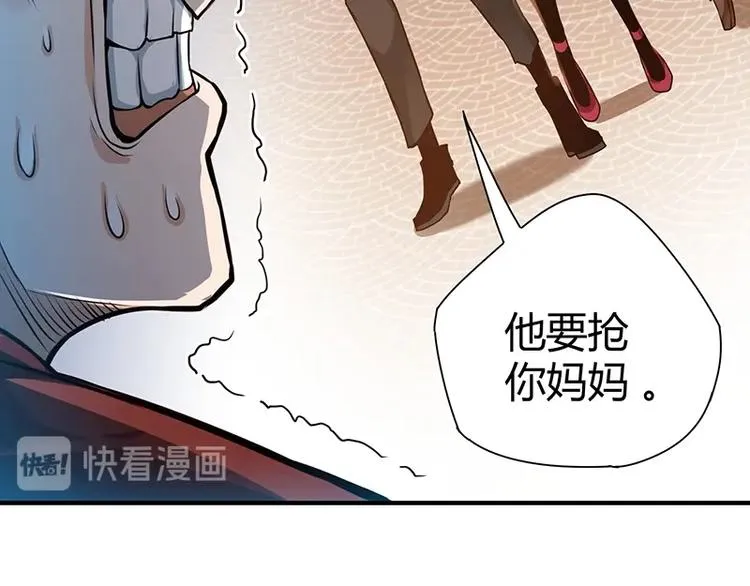 第13话 带着果果砸场子 第25页
