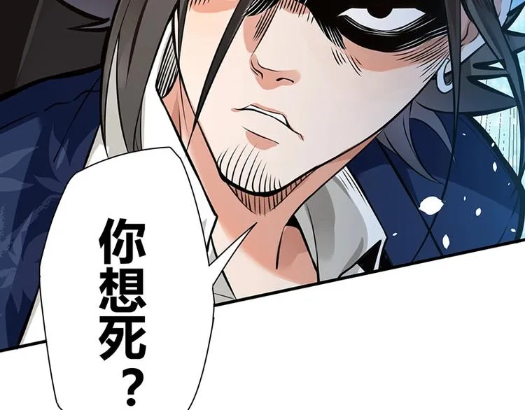 第13话 带着果果砸场子 第38页