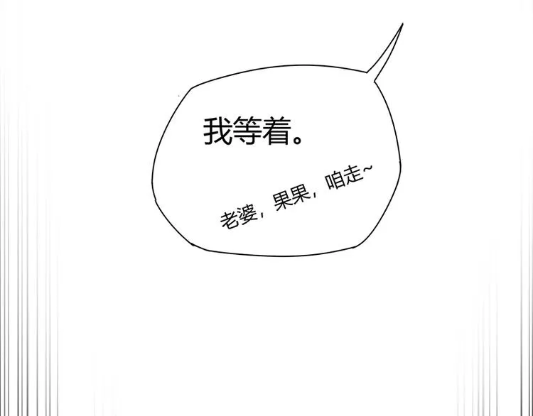 第13话 带着果果砸场子 第44页