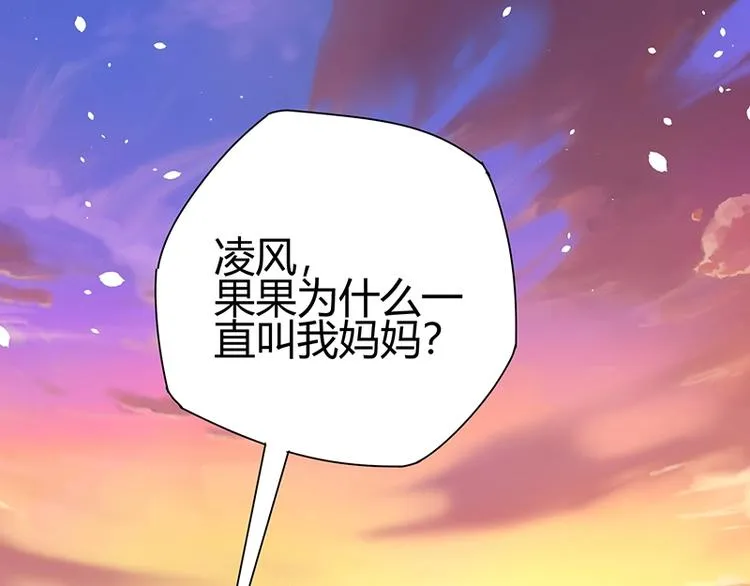 第13话 带着果果砸场子 第46页