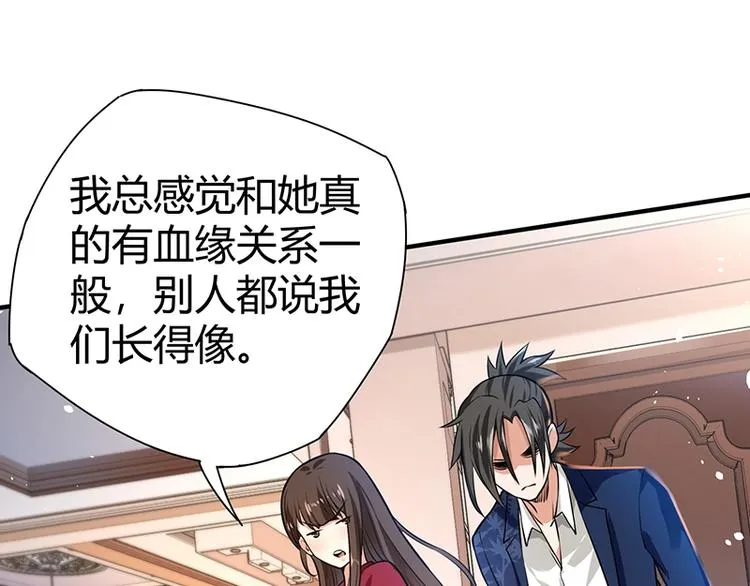 第13话 带着果果砸场子 第51页