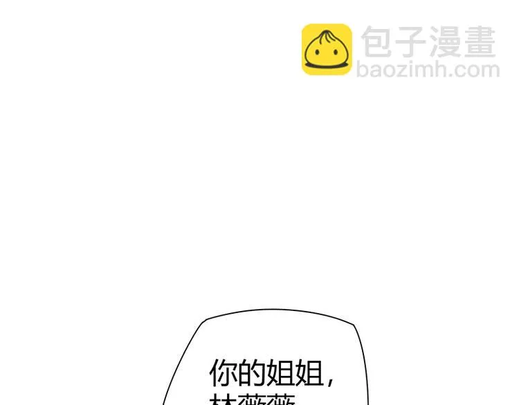 第13话 带着果果砸场子 第57页