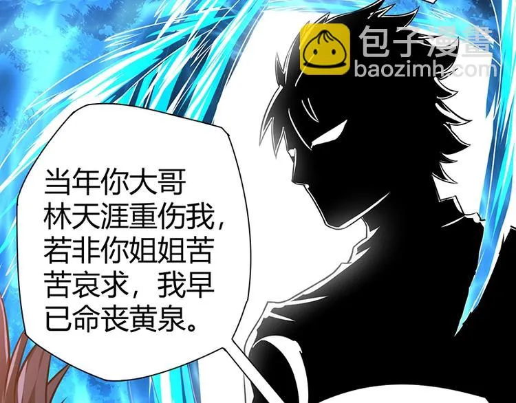 第13话 带着果果砸场子 第60页