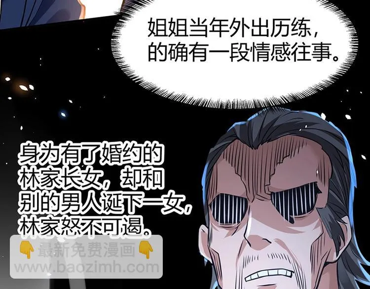 第13话 带着果果砸场子 第63页