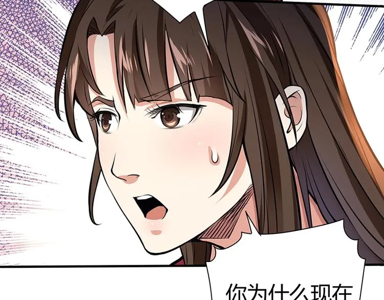 第13话 带着果果砸场子 第68页