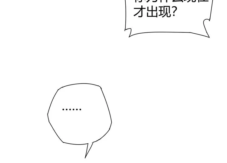 第13话 带着果果砸场子 第69页