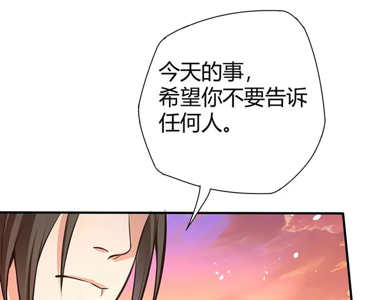 第13话 带着果果砸场子 第72页