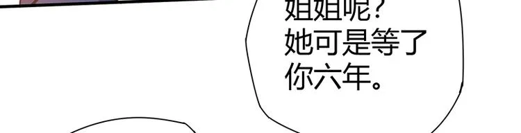 第13话 带着果果砸场子 第74页