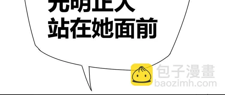 第13话 带着果果砸场子 第76页
