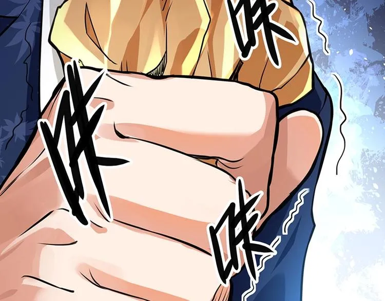 第13话 带着果果砸场子 第78页