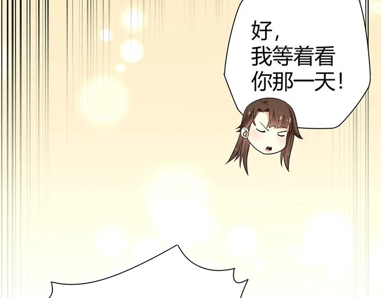 第13话 带着果果砸场子 第81页