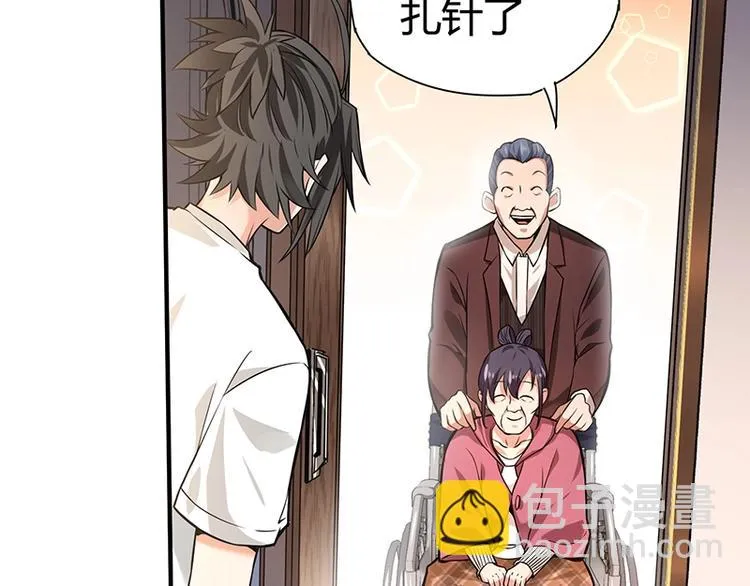 第13话 带着果果砸场子 第87页