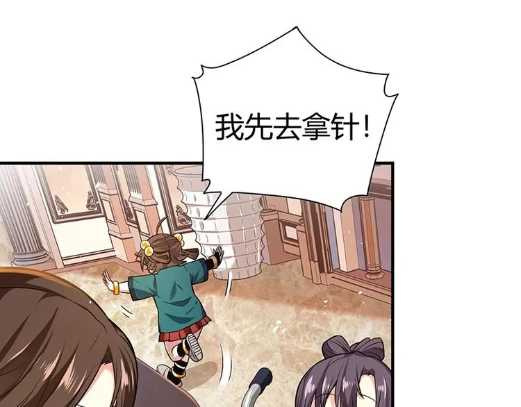 第13话 带着果果砸场子 第94页
